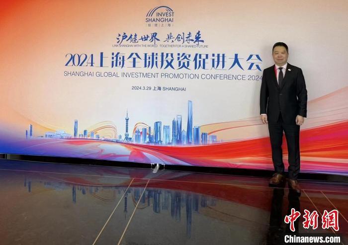 上海侨商刘青参加2024上海全球投资促进大会。 受访者供图