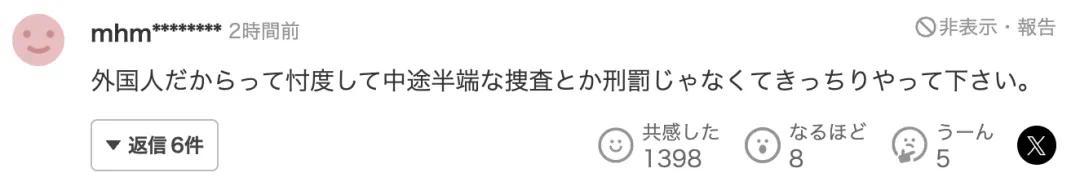 33岁中国男子来日本旅游，刚到机场就被捕：因4个月前猥亵女生