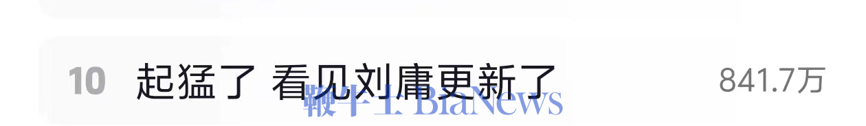 知名抖音博主刘庸时隔一年半更新，网友惊讶表示：起猛了