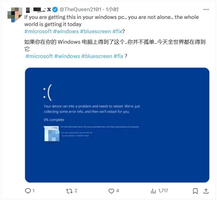 “感谢微软，提前放假”！Windows全球大范围蓝屏