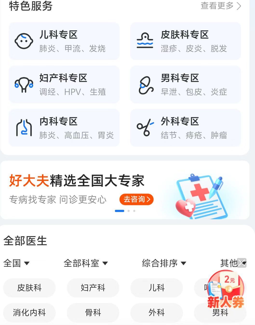 图片来源：支付宝截图