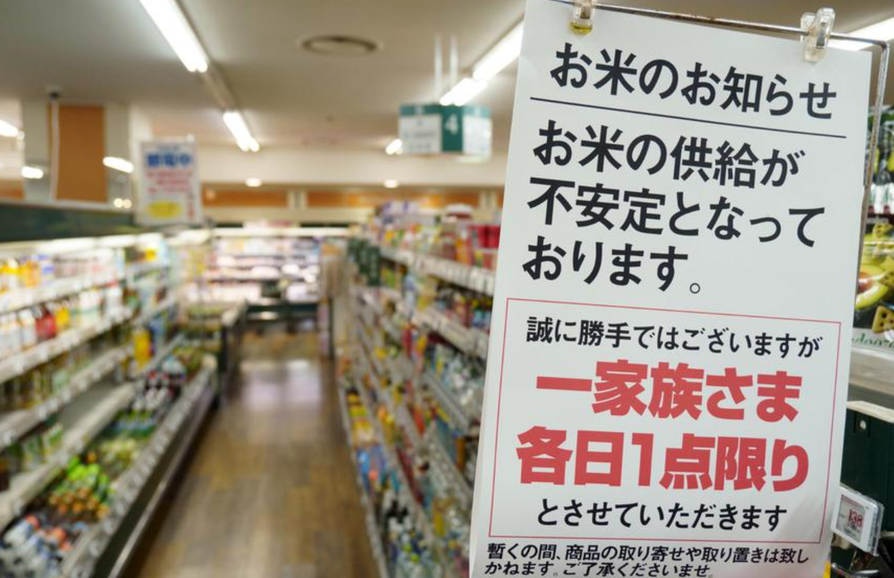 ▲日本一超市贴出大米限购通知