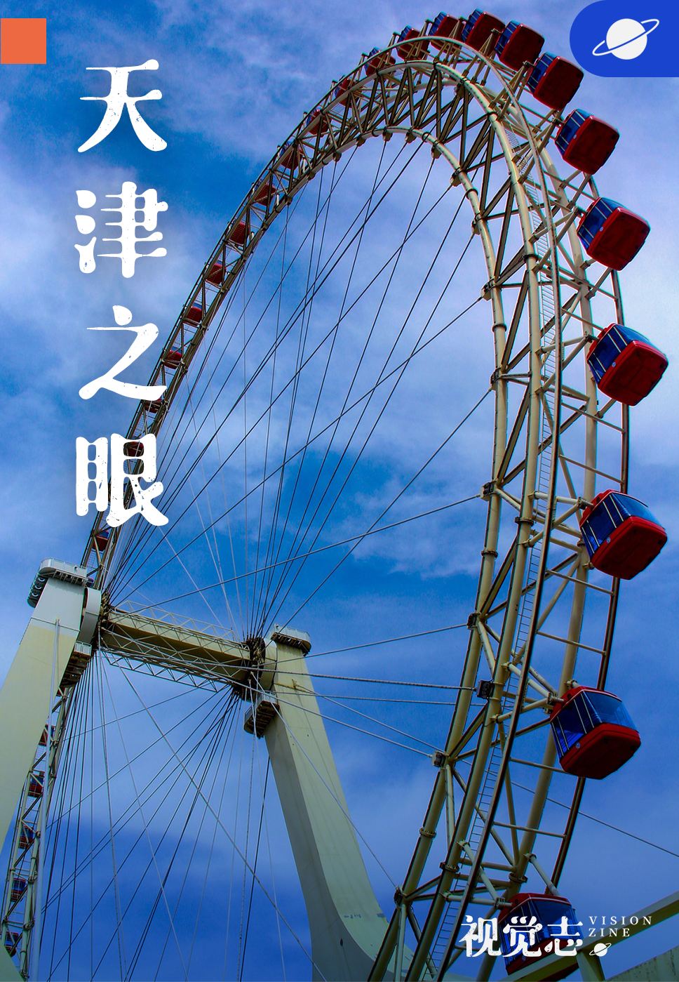 冯骥才《指指点点说津门》
