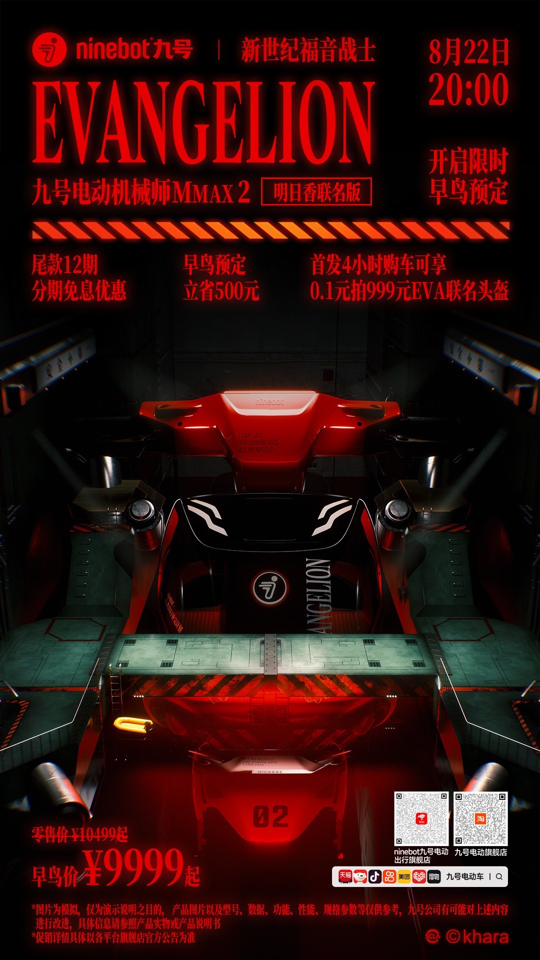 颠覆行业重塑出行体验,九号电动车开启骑行新纪元