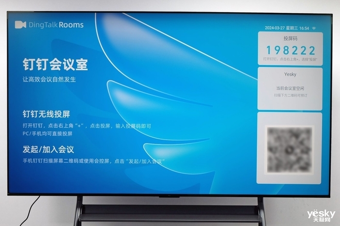 TCL办公智屏评测_TCL办公智屏评测