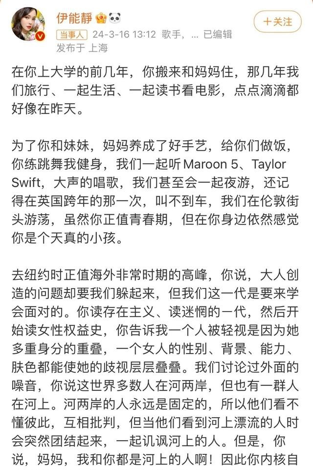 伊能靜写千字长文为儿子哈利庆生，感受到妈妈对儿子的欣慰与感动 - 吾爱微网