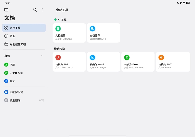 王者归来!OPPO Pad 3 Pro评测:软硬件同步提升不负Pro之名
