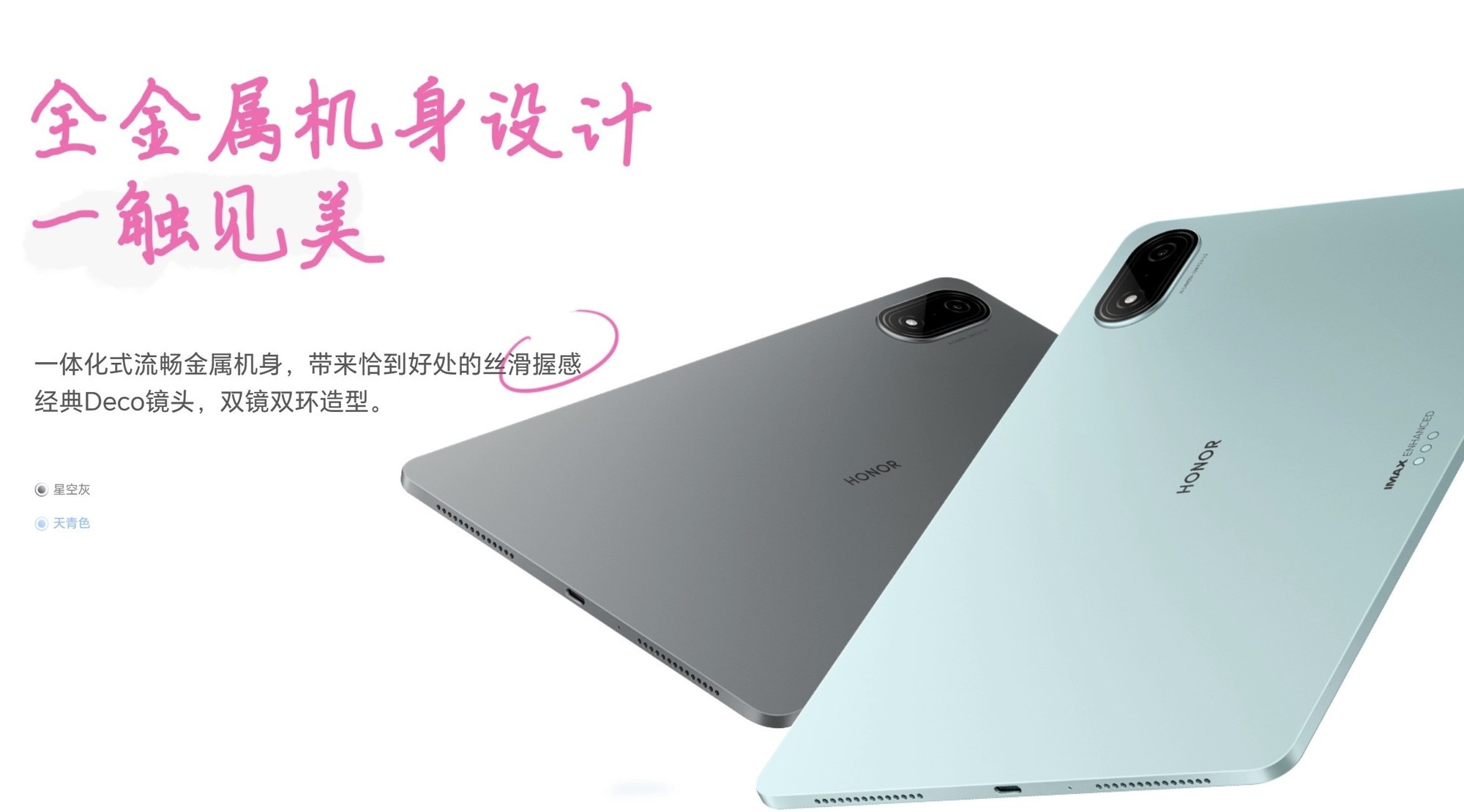 荣耀200系列发布会汇总,2699元入手雅顾光影写真大师