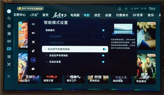 三星Neo QLED 8K QN880D:当8K遇到AI,碰撞出极致的视听享受