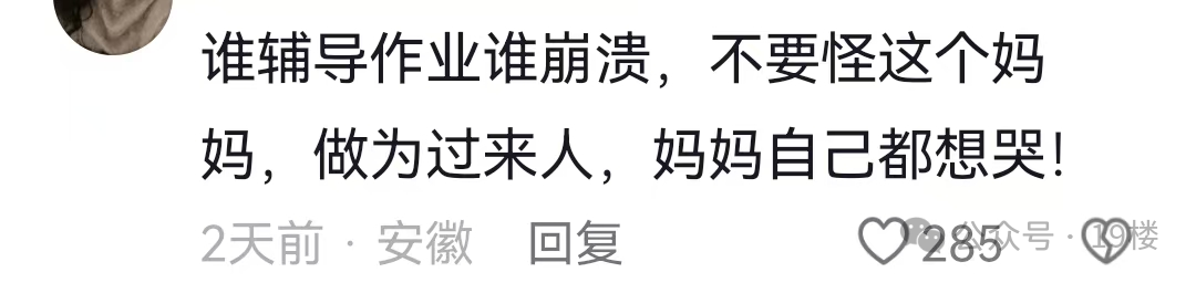 女儿不会拼音，大晚上被妈妈丢在路边，网友吵翻了！