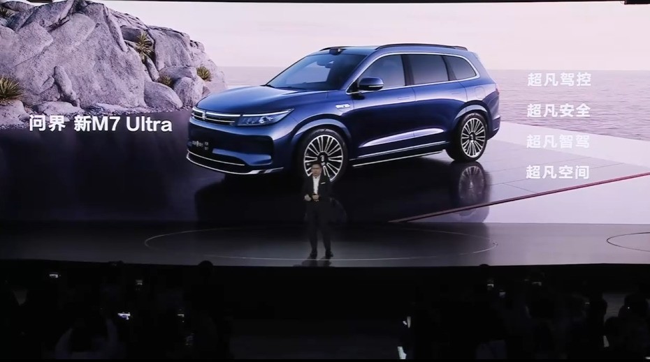 问界新M7 Ultra发布28.98万元起 一文看懂问界 新M7焕新发布会
