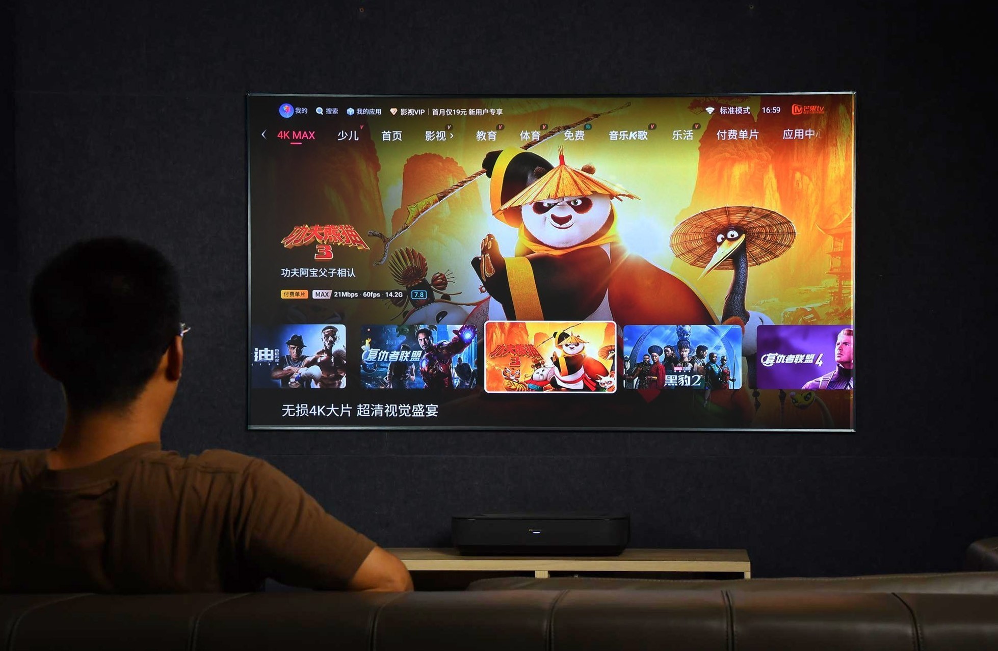 首款0有害蓝光电视:海信激光电视星光S1全场景深度测评