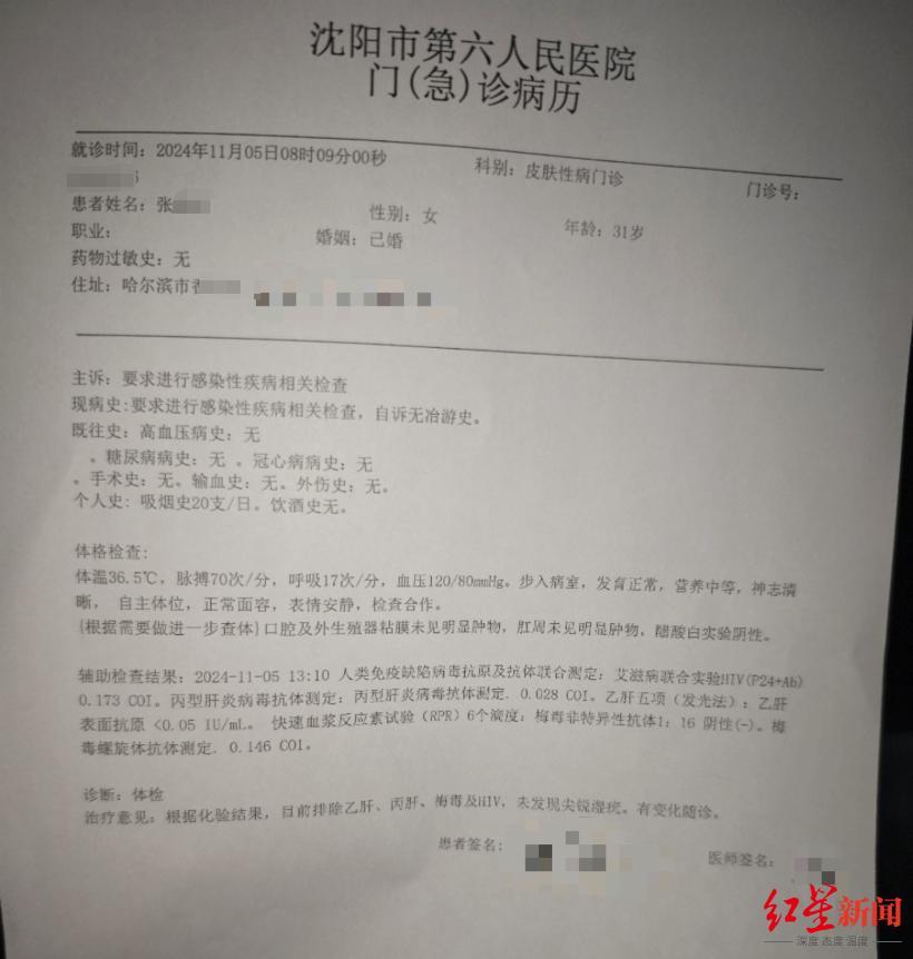 网红夫妇回应“患传染病探店”：做了多项检查不存在传染病，被人恶意P图