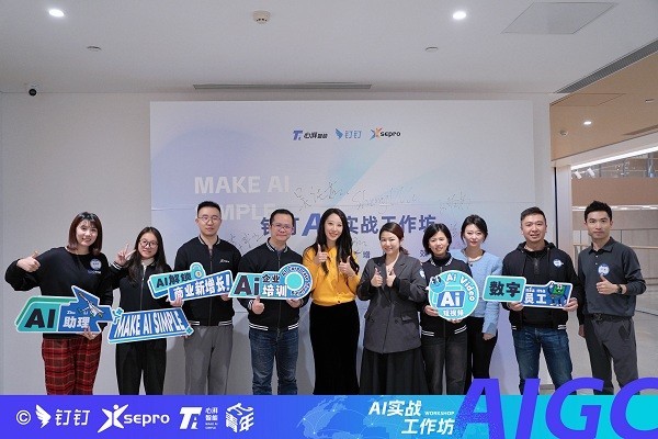 破局企业AI数智化转型瓶颈湃青年智能科技携手钉钉AI生态引领企业落地新风向(图2)