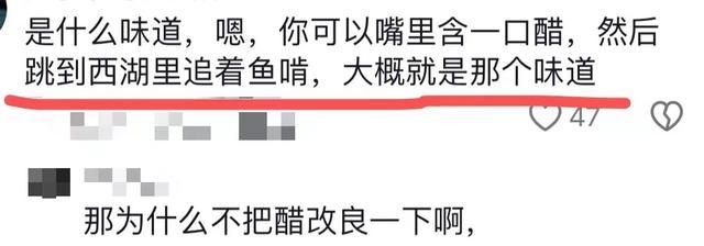 笑疯了！西湖醋鱼统一全国味蕾！就相当于含着醋直接追着鱼啃
