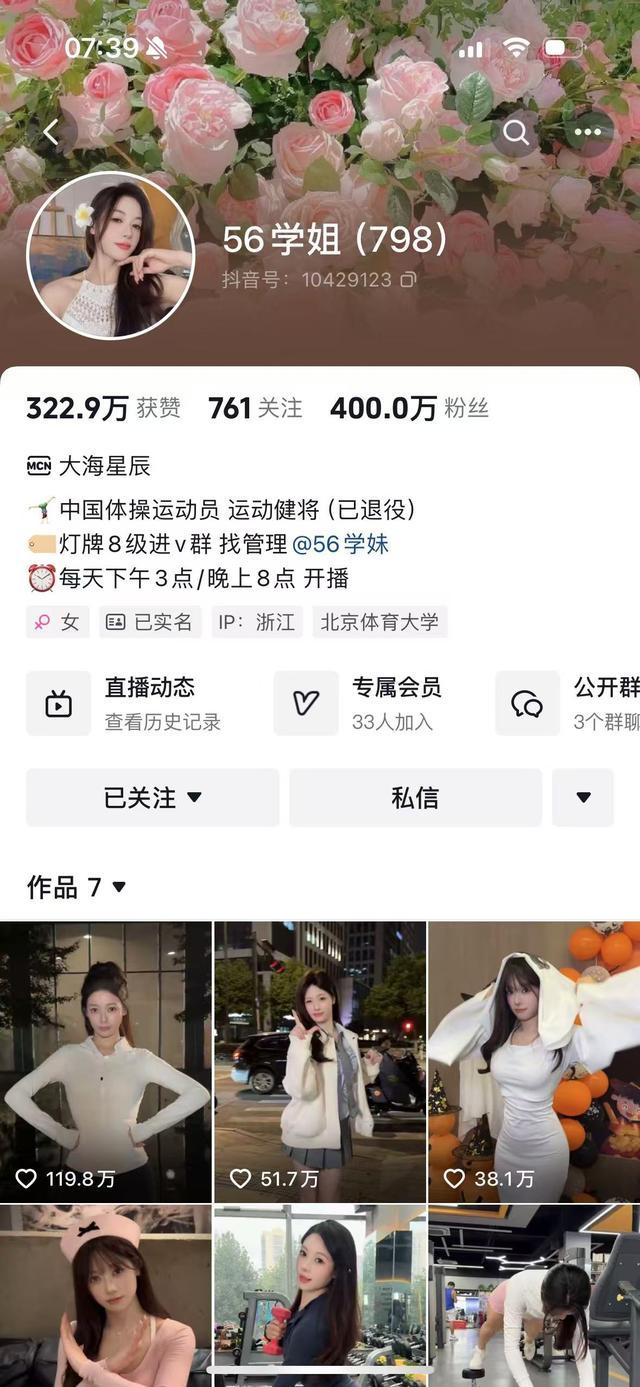 吴柳芳账号解禁后，一夜之间涨粉百万！网友：这也太快了吧