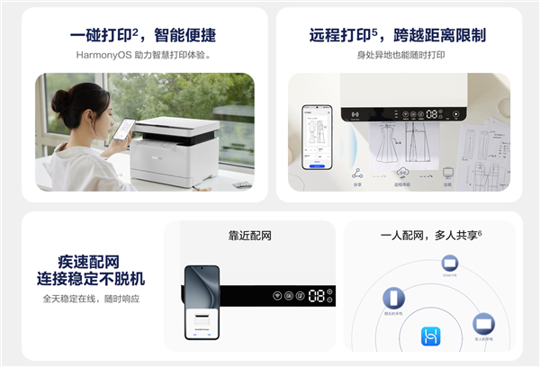 华为发布新品毕昇打印机！打印、复印、扫描三合一的学习办公神器