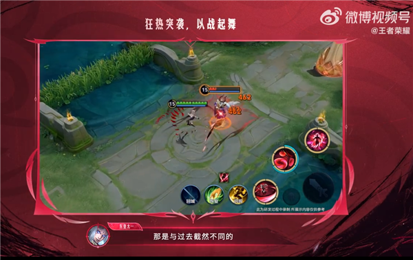 《王者荣耀》新女英雄影来了 玩法公布:大招不死