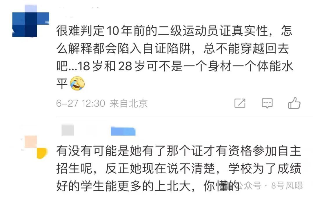 学历造假？办假证搞特权？她才女人设崩了…