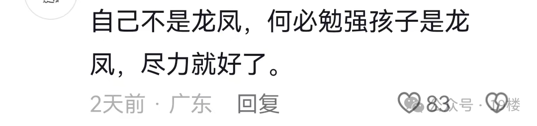 女儿不会拼音，大晚上被妈妈丢在路边，网友吵翻了！