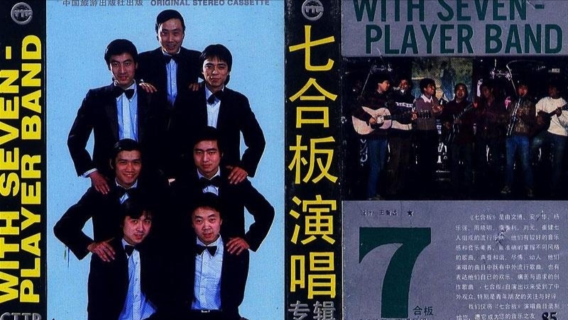 音乐人刘元去世,他是崔健的音乐伙伴,也是让萨克斯在中国发声的先驱_凤凰网