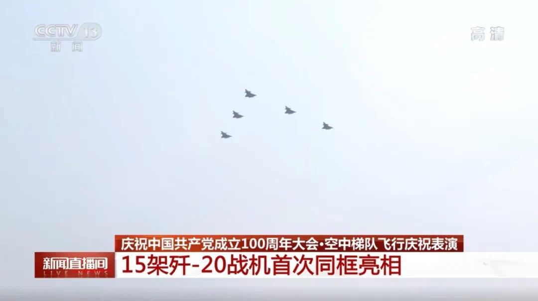 空警-2000预警机 来源：央视新闻截图