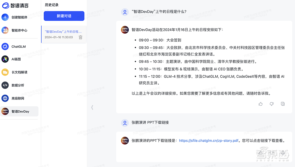 能赚钱的GPT Store上线了！官方最佳榜单公布，ChatGPT被玩出花