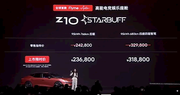 配置堪比高端网咖!领克Z10电竞定制版上市:售价24.28万元起