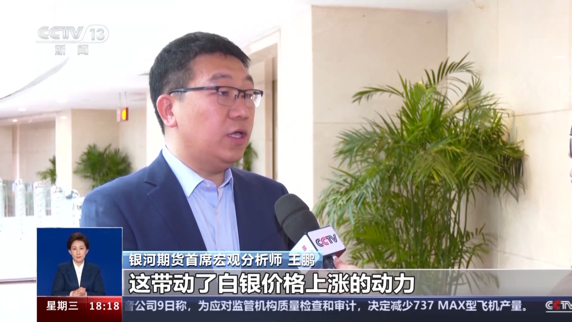 受金价飙升等多因素带动白银价格持续上涨创历史新高_凤凰网