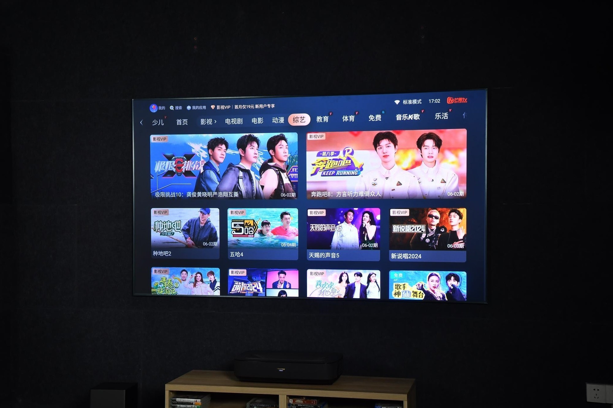 首款0有害蓝光电视:海信激光电视星光S1全场景深度测评