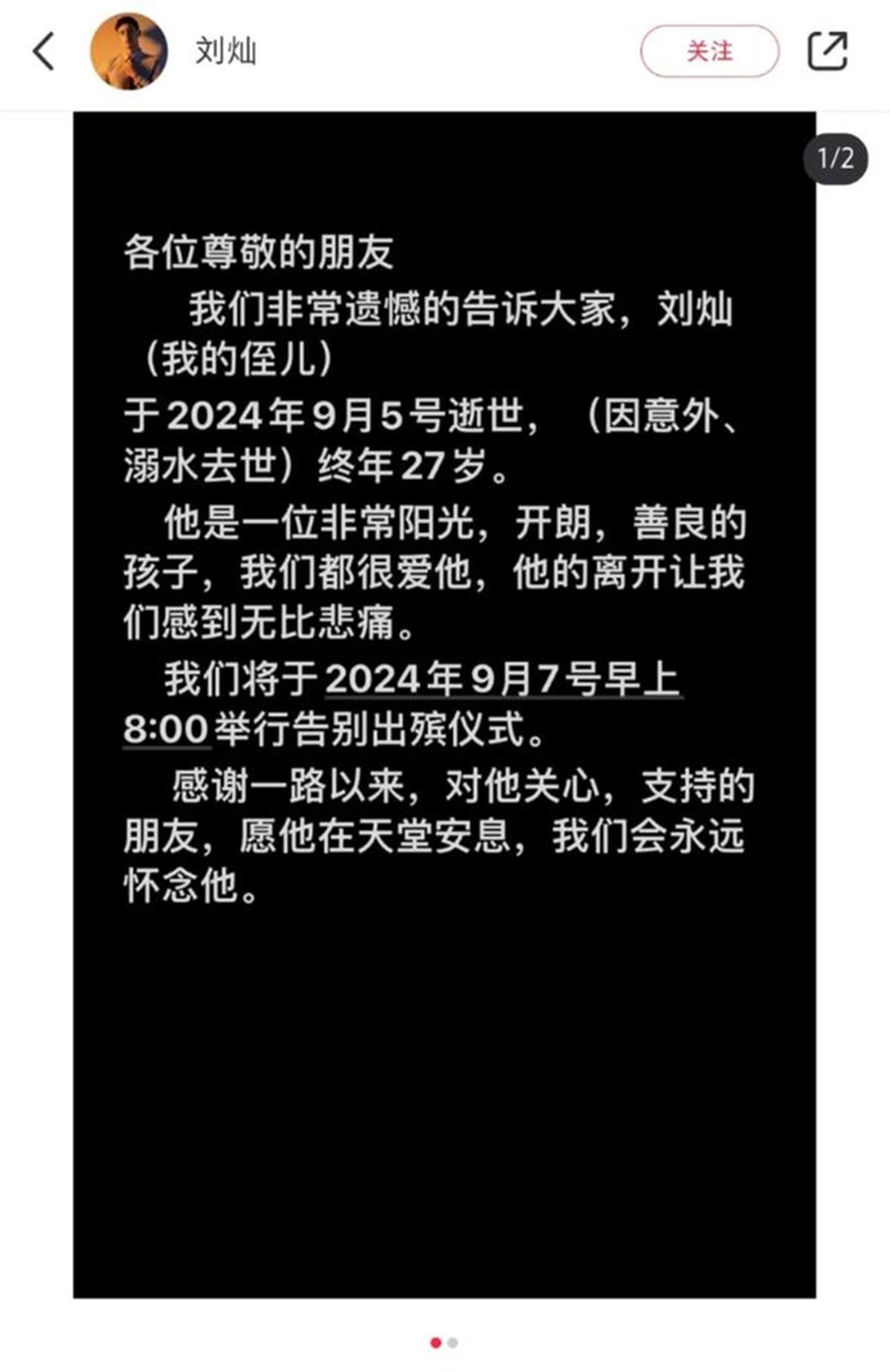 27岁网红健身博主意外溺亡，网友热议“会游泳咋出事”