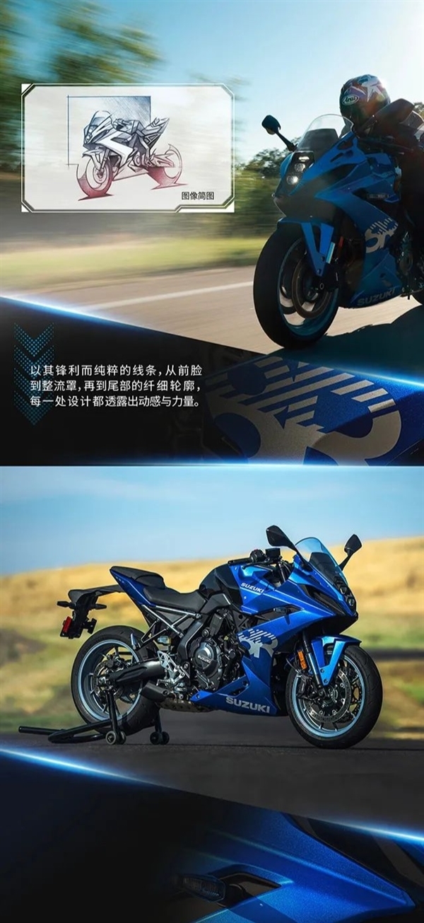 9.98万 铃木GSX-8R运动型摩托车上市:双缸四冲程