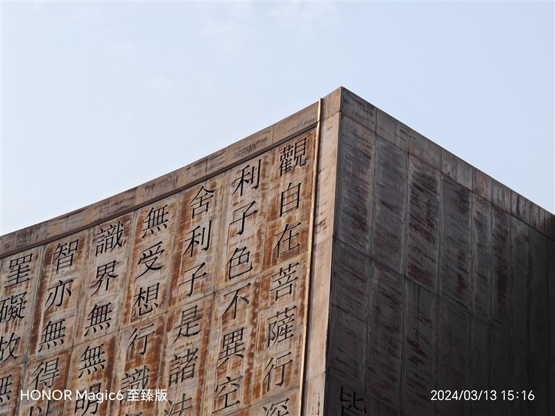 荣耀Magic6 至臻版全面评测:真正无短板的顶级旗舰