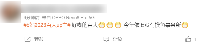 百大mc排行榜_今年B站的百大名单来了大家怎么又开始吵了