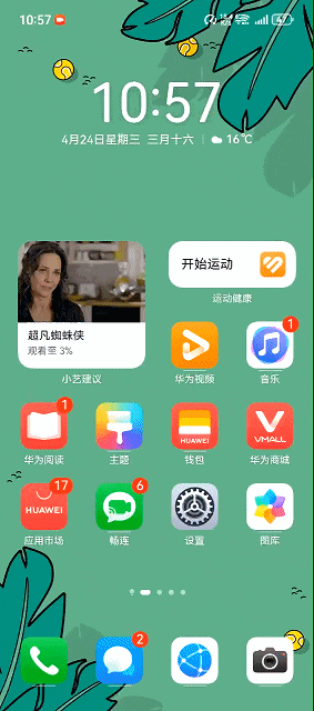 华为Pura 70 Pro+全面评测:年度影像超大杯