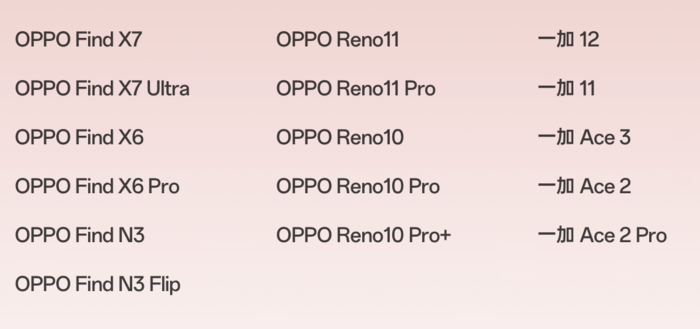 OPPO创始人陈明永:OPPO要致力成为AI手机的引领者和普及者