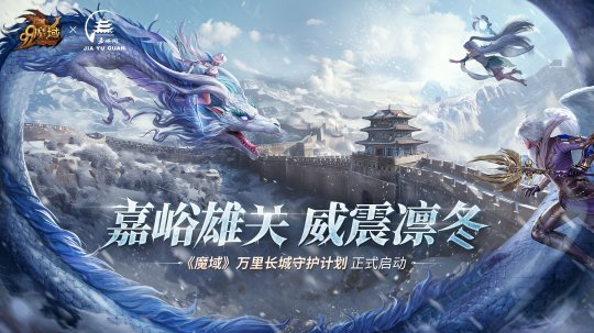 热点预告:《逆水寒》手游一周年化身百变怪 《魔兽世界》国服免费开玩