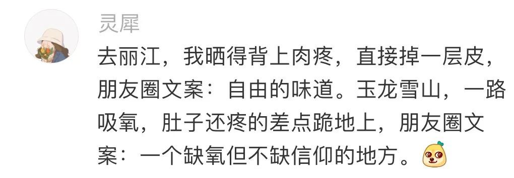 这是我们花大力气来装修的精装朋友圈，谁要拆穿就拆穿吧，就是喜欢这种被拆穿的感觉。