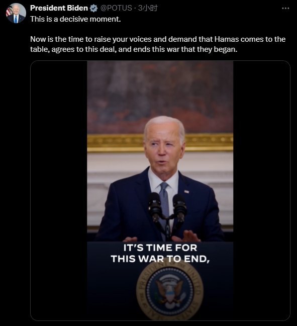 拜登31日发表讲话呼吁停火（推文截图）