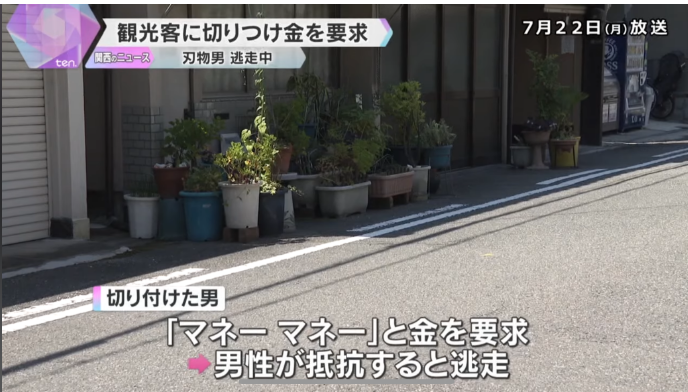 日媒报道截图