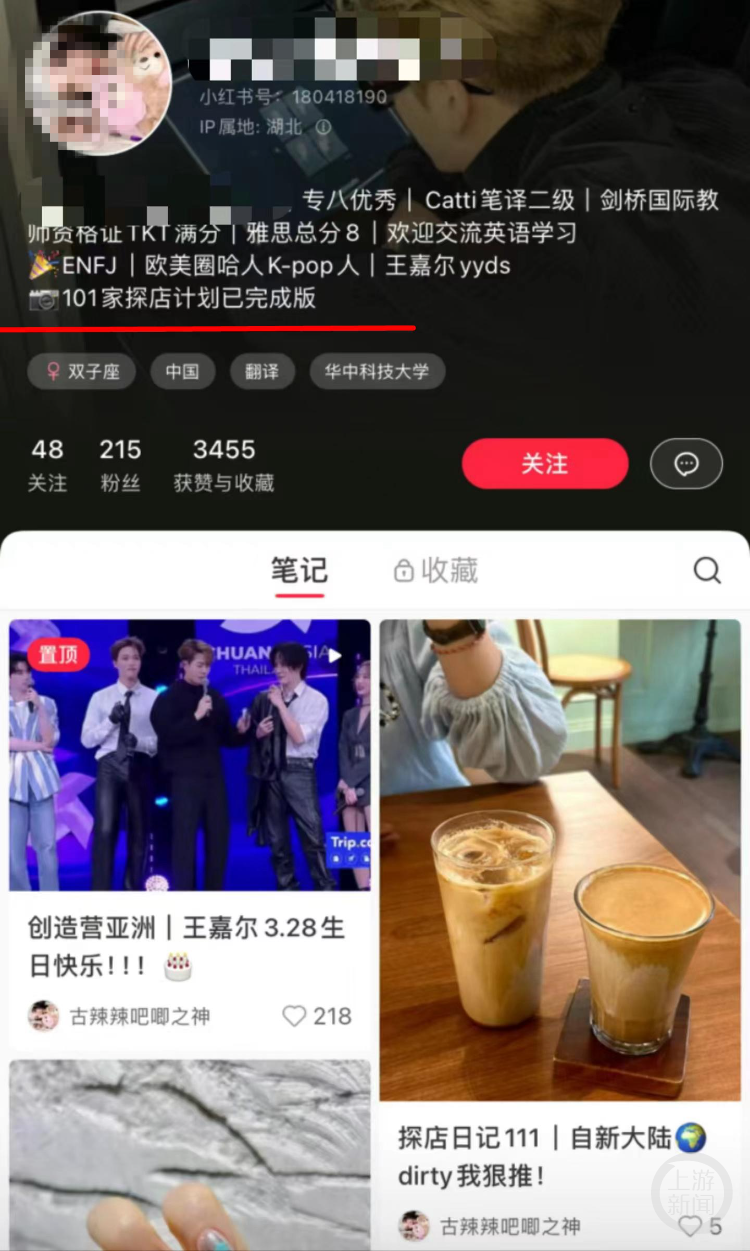 “过敏姐”账号已经注销。网络图