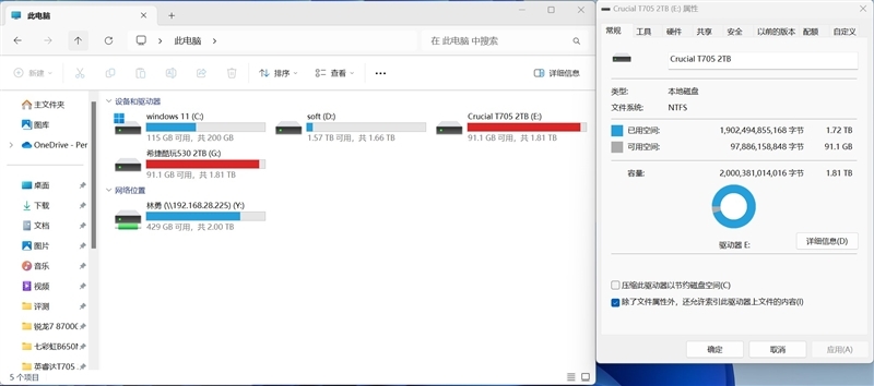 突破PCIe 5.0 SSD性能极限!英睿达T705 2TB SSD评测:最高读取14500MB/s 缓外也有1.3GB/s