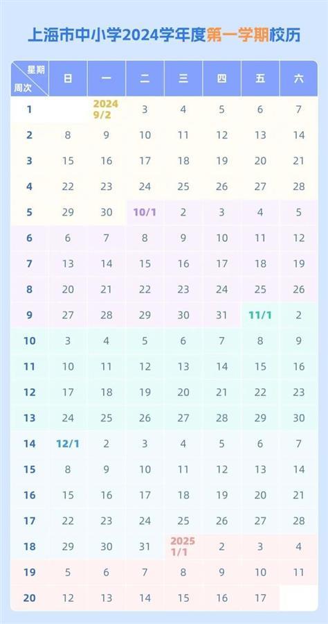 国内多地中小学公布寒假天数，北京长达36天，明年大中小学生基本可在家过元宵节