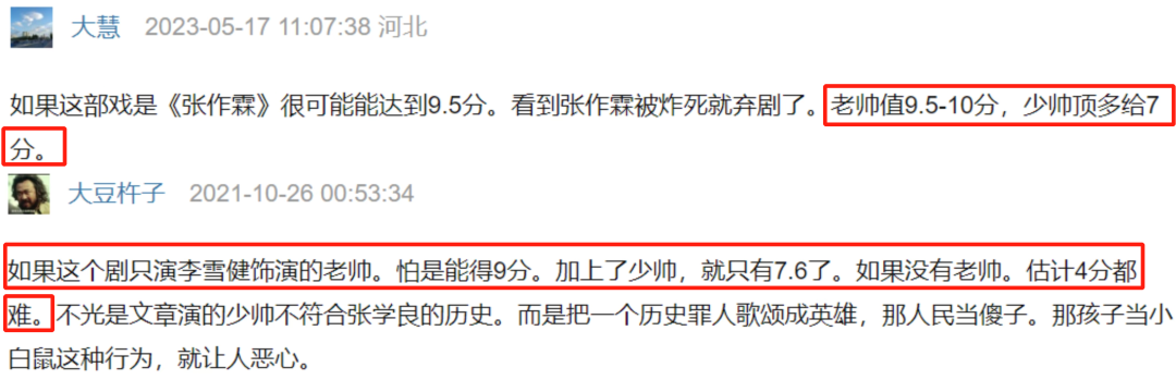 要是搁以前，见到她还得下跪？