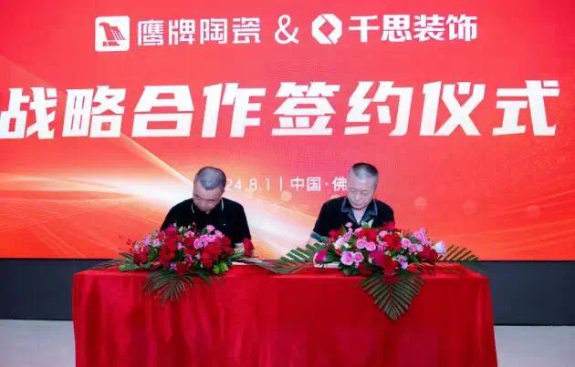 强强联合|鹰牌陶瓷&千思装饰战略合作,共绘家居新未来_凤凰网区域_凤凰网