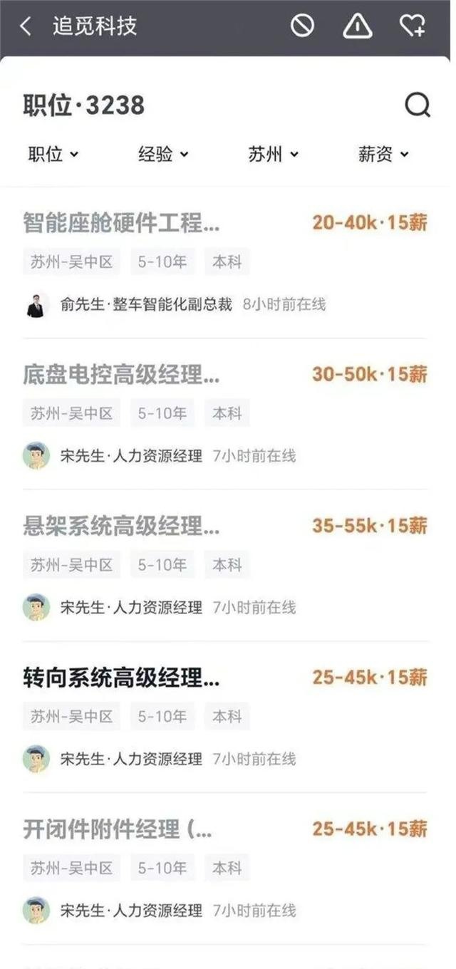 执迷不悟还是财大气粗？又一新势力跨界造车，5万月薪招人