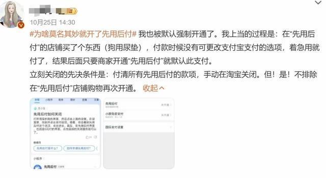 “一觉醒来爷爷先用后付买了54样东西”，上海消保委发声