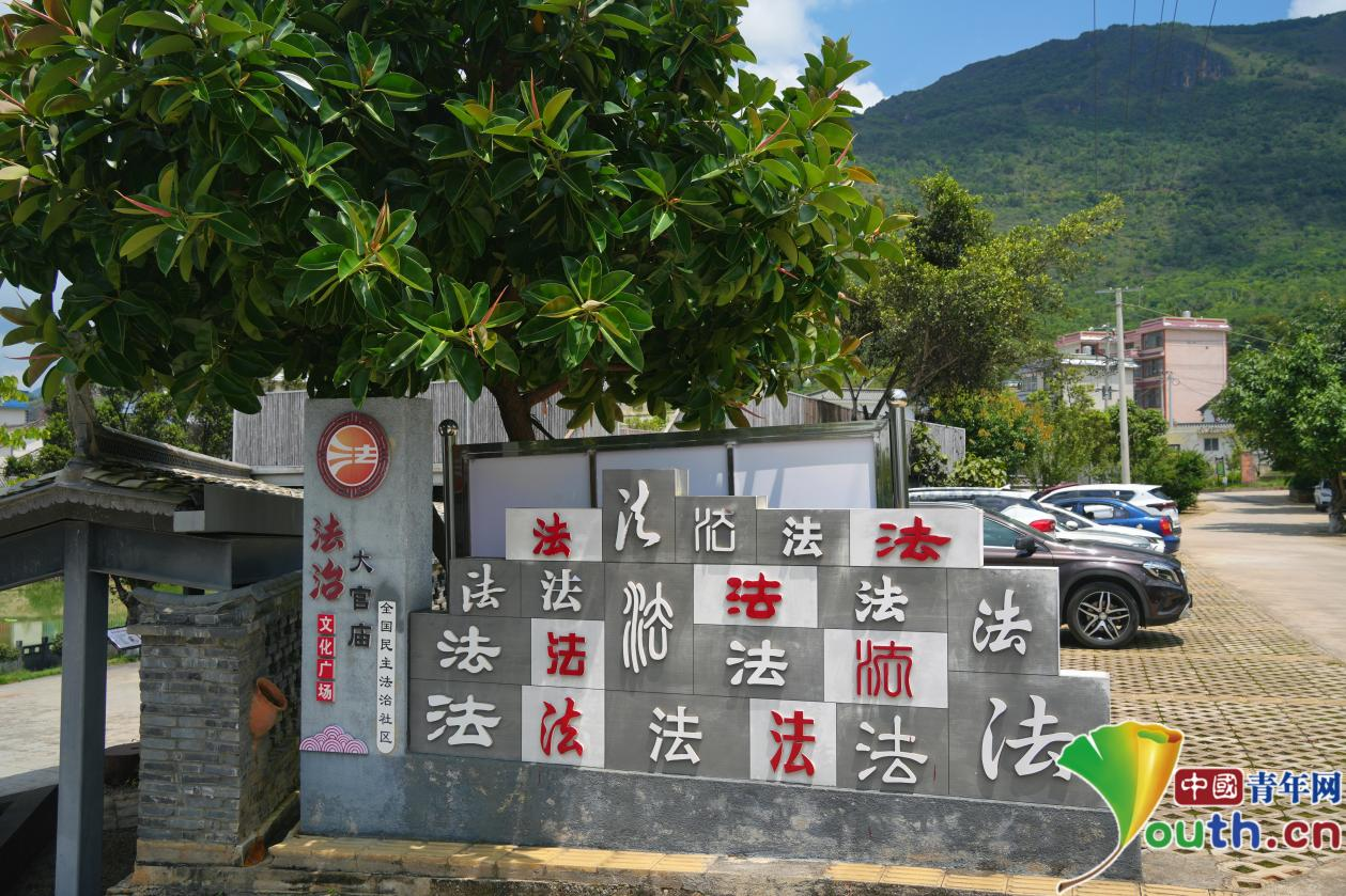 大官庙社区法治文化广场入口。中国青年网见习记者 曹伟 摄