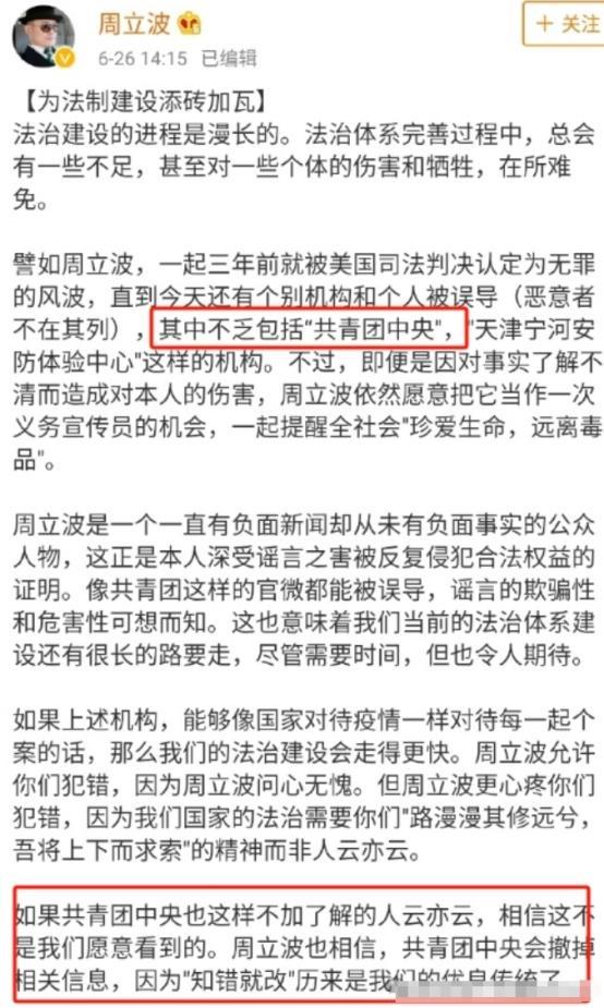 事实证明，“消失”6年的周立波，早已经走上了一条“不归路”