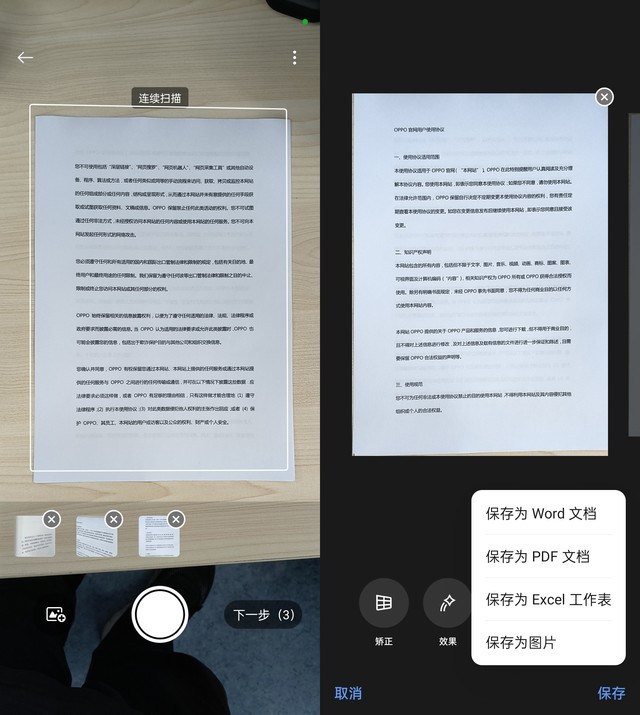 OPPO Reno12 Pro 全面评测,超美小直屏,创造千禧时尚新风潮
